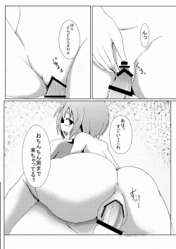 Page 11 of さとり様のオナペット