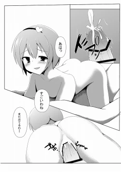 Page 14 of さとり様のオナペット