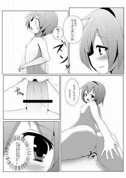 Page 15 of さとり様のオナペット