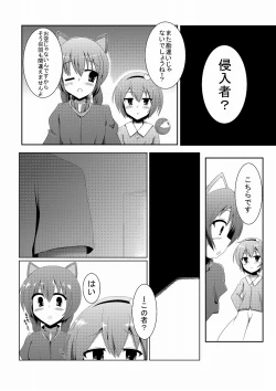Page 3 of さとり様のオナペット