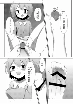 Page 8 of さとり様のオナペット