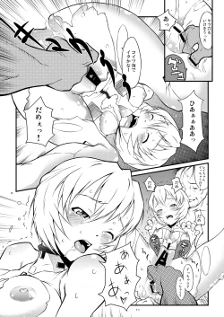 Page 10 of AYANA*LOOP