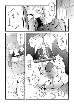 Page 17 of AYANA*LOOP