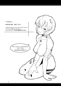 Page 20 of AYANA*LOOP