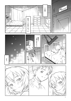 Page 5 of AYANA*LOOP
