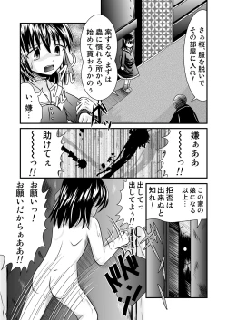 Page 4 of 散る桜