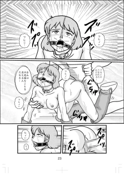 Page 22 of Hime-sama no Yakubi