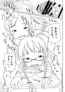 Page 12 of Haru ni Nattara Sakura wo Yori ni.