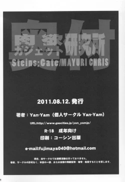 Page 41 of Nikuyoku Gadget Kenkyuujo