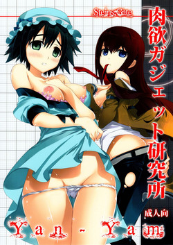 Download Nikuyoku Gadget Kenkyuujo