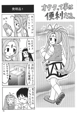 Page 31 of Oo! Megami yo!