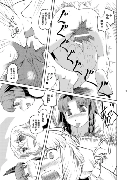 Page 14 of NUTS & Kokumaro MILK