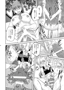 Page 21 of NUTS & Kokumaro MILK