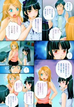 Page 3 of Imouto x Kuro Mix