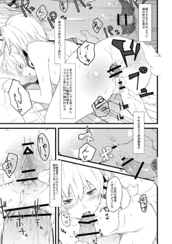 Page 11 of Oshiri de Yin-chan Hon