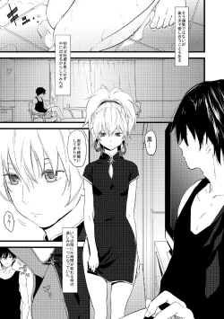 Page 3 of Oshiri de Yin-chan Hon