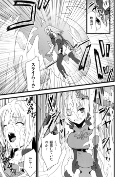 Page 105 of High Tension