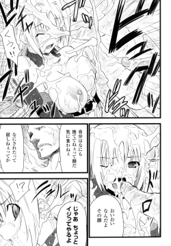 Page 111 of High Tension