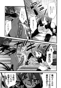 Page 133 of High Tension