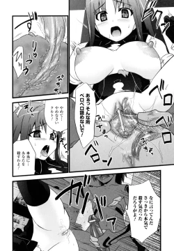 Page 136 of High Tension