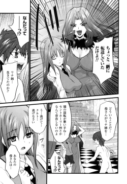 Page 147 of High Tension