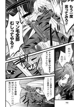 Page 152 of High Tension