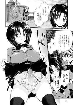 Page 34 of High Tension