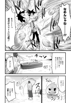 Page 70 of High Tension