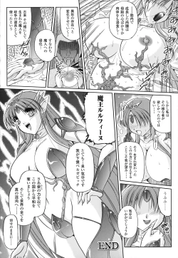 Page 148 of Maetsu no Catalog