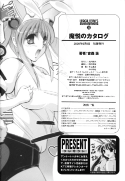 Page 156 of Maetsu no Catalog
