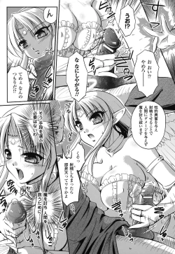 Page 8 of Maetsu no Catalog