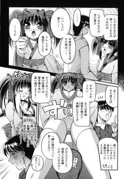 Page 94 of Maetsu no Catalog