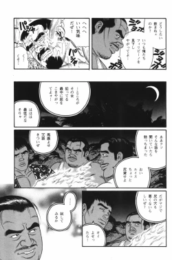 Page 13 of Nagisa - Tagame