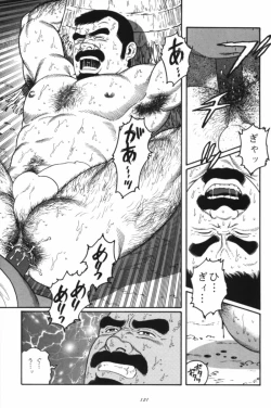 Page 17 of Nagisa - Tagame