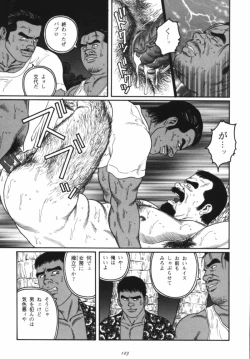 Page 19 of Nagisa - Tagame