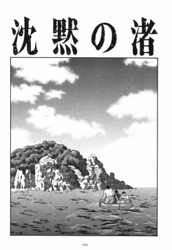 Page 1 of Nagisa - Tagame