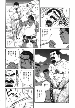 Page 22 of Nagisa - Tagame