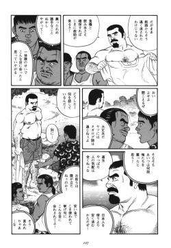 Page 3 of Nagisa - Tagame