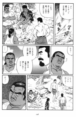 Page 4 of Nagisa - Tagame