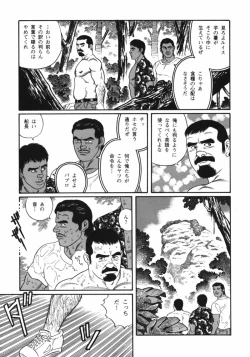 Page 5 of Nagisa - Tagame