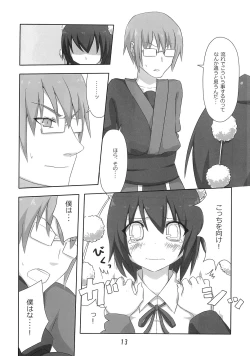 Page 12 of Shinbun Shoujo