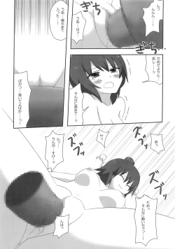 Page 20 of Shinbun Shoujo