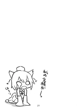 Page 28 of Shinbun Shoujo