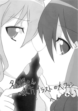 Page 30 of Terumoko Kyakkya Ufufu