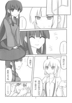 Page 6 of Terumoko Kyakkya Ufufu