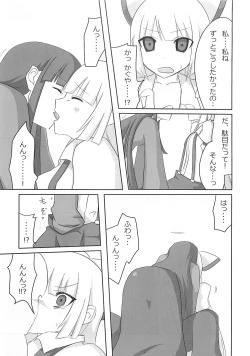 Page 8 of Terumoko Kyakkya Ufufu