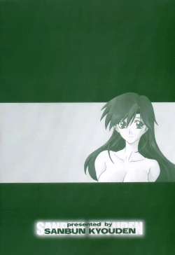 Page 226 of Suna no Kusari Vol. 2 + Alt. Ending