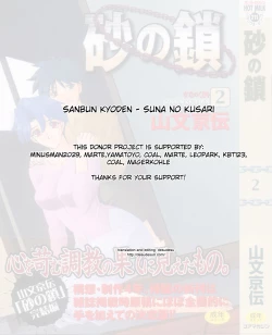 Page 23 of Suna no Kusari Vol. 2 + Alt. Ending