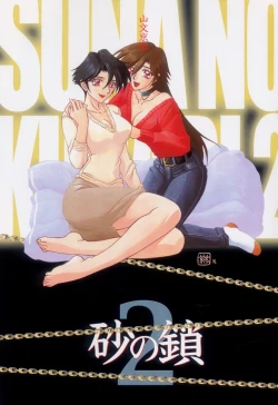 Page 5 of Suna no Kusari Vol. 2 + Alt. Ending