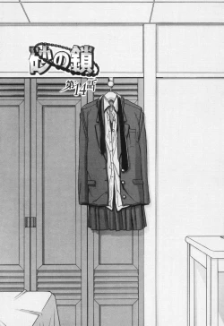 Page 87 of Suna no Kusari Vol. 2 + Alt. Ending